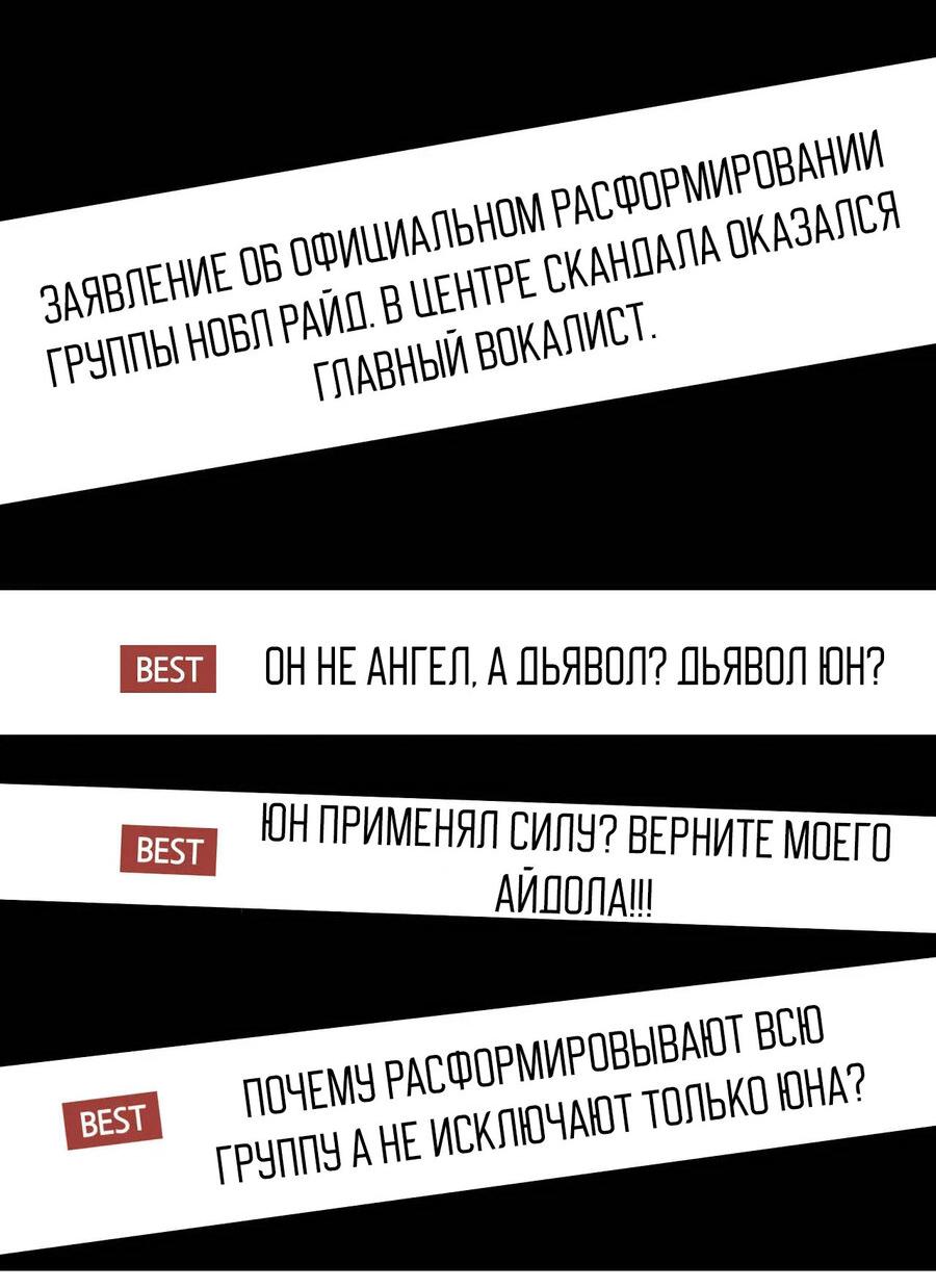 Манга Альфа скандал - Глава 1 Страница 16