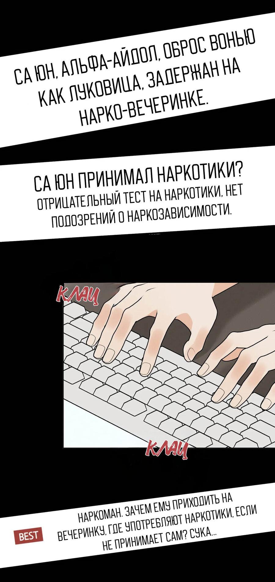 Манга Альфа скандал - Глава 1 Страница 20