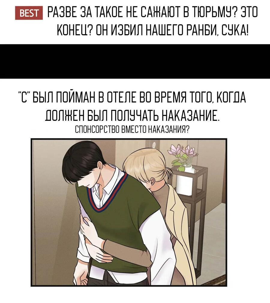 Манга Альфа скандал - Глава 1 Страница 17
