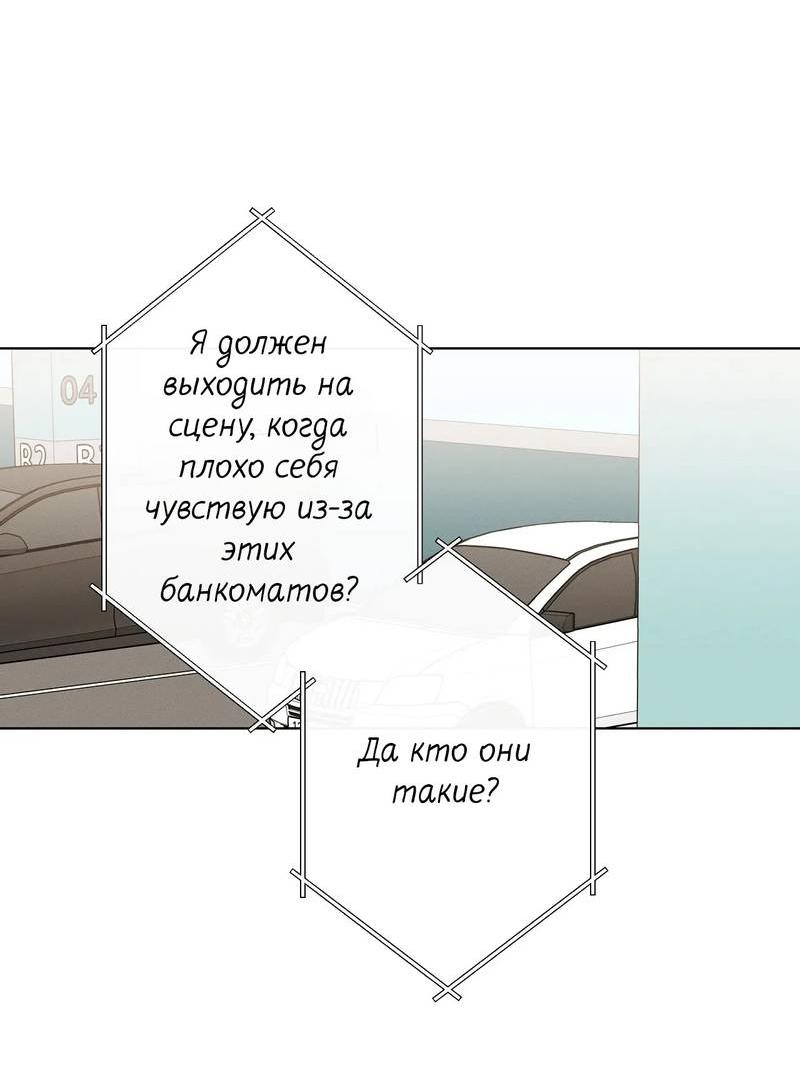 Манга Альфа скандал - Глава 15 Страница 32