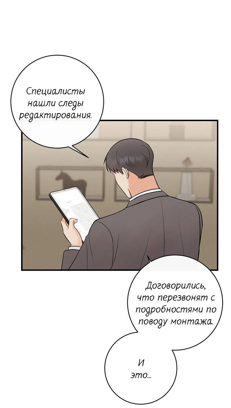 Манга Альфа скандал - Глава 12 Страница 11