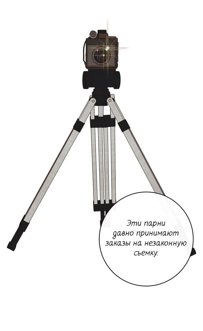 Манга Альфа скандал - Глава 18 Страница 50