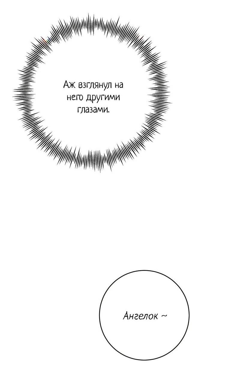 Манга Альфа скандал - Глава 19 Страница 18