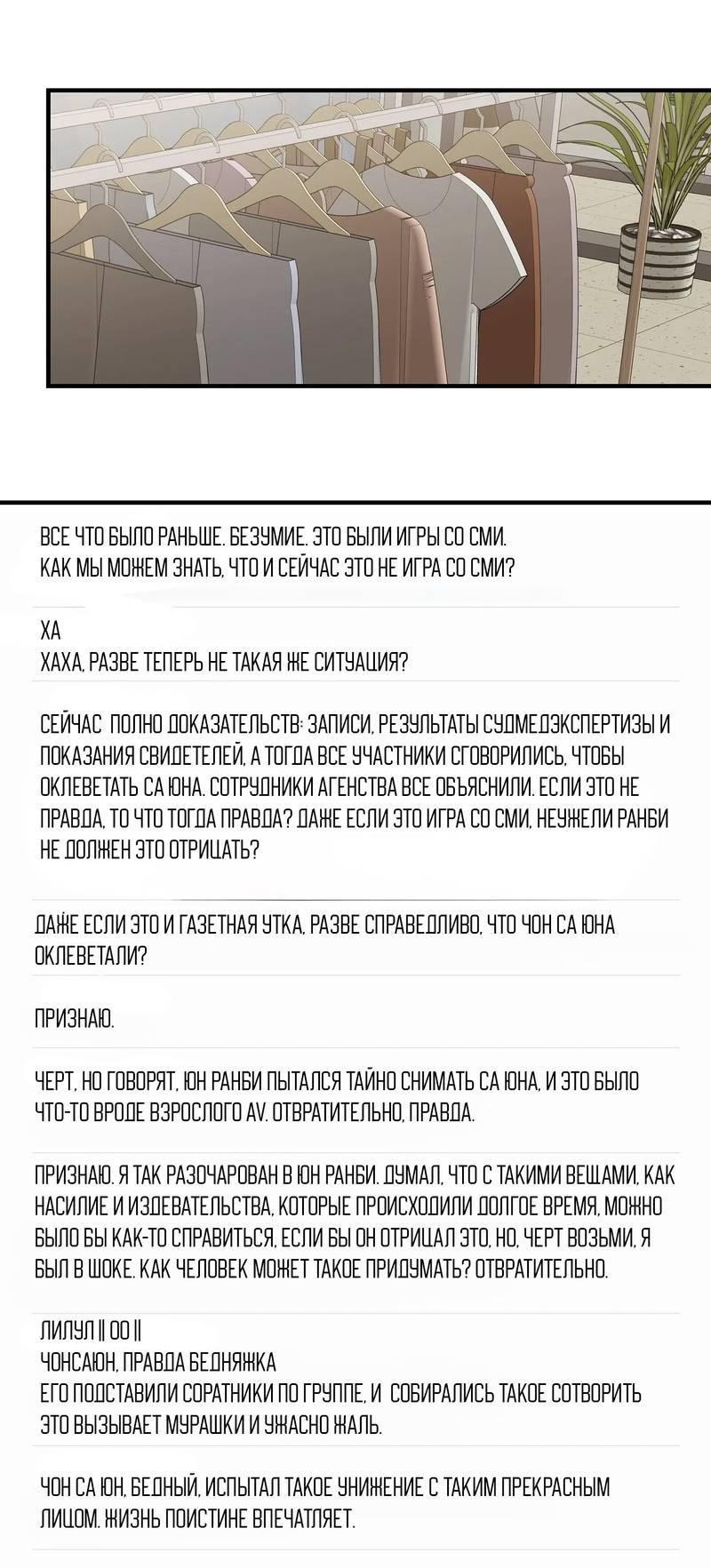 Манга Альфа скандал - Глава 19 Страница 49