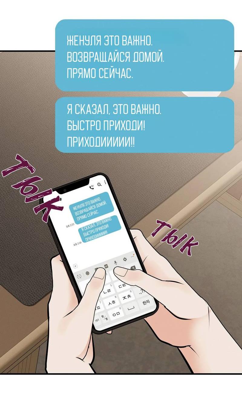 Манга Альфа скандал - Глава 22 Страница 33