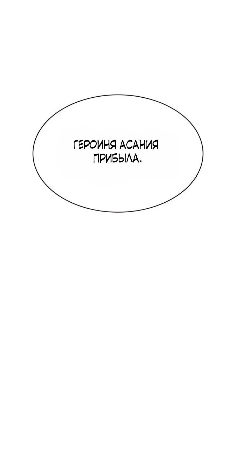 Манга Кариэль - Глава 21 Страница 2