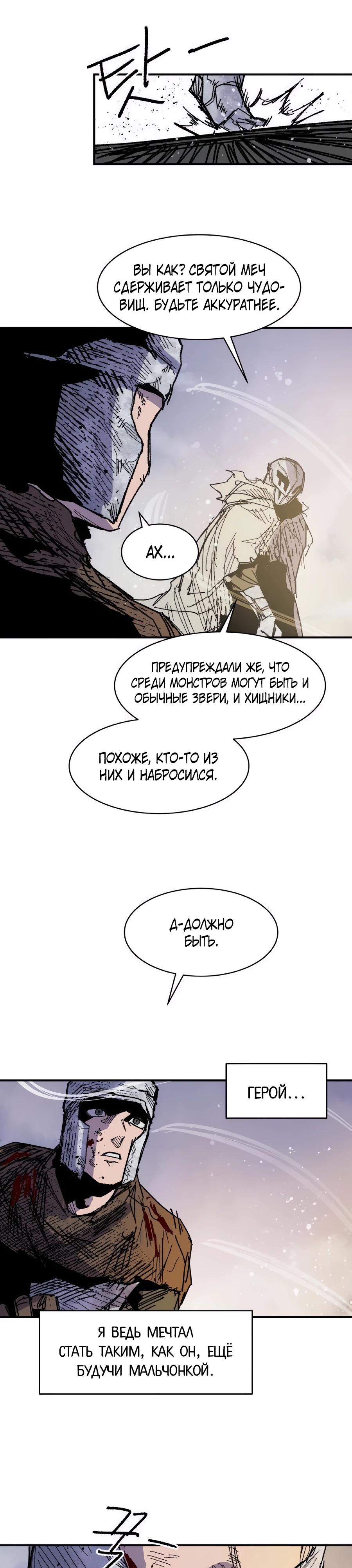 Манга Кариэль - Глава 43 Страница 28