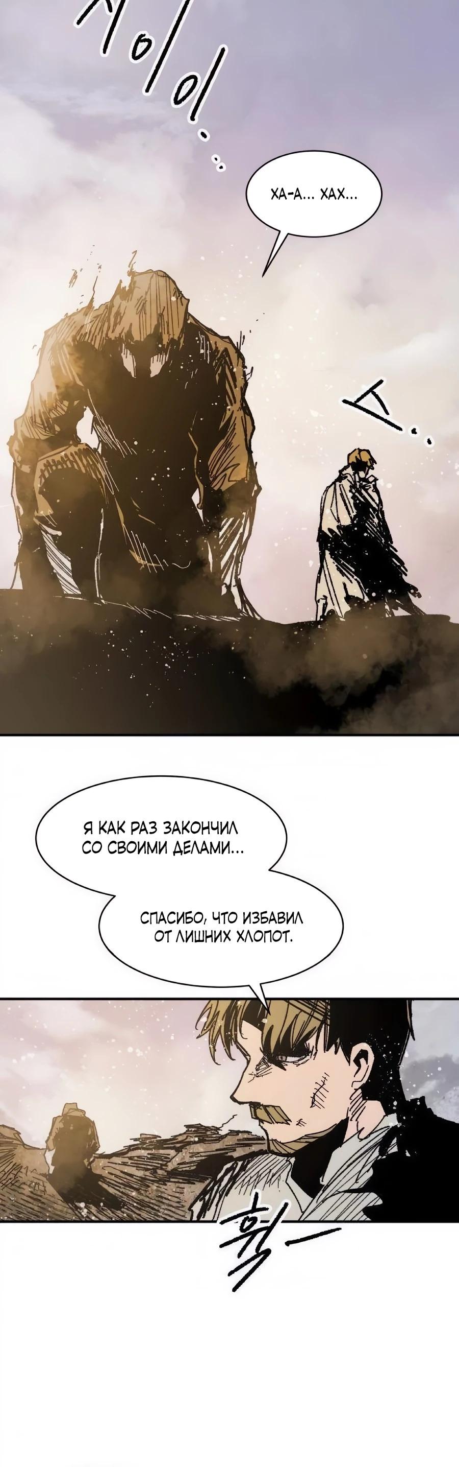 Манга Кариэль - Глава 48 Страница 20
