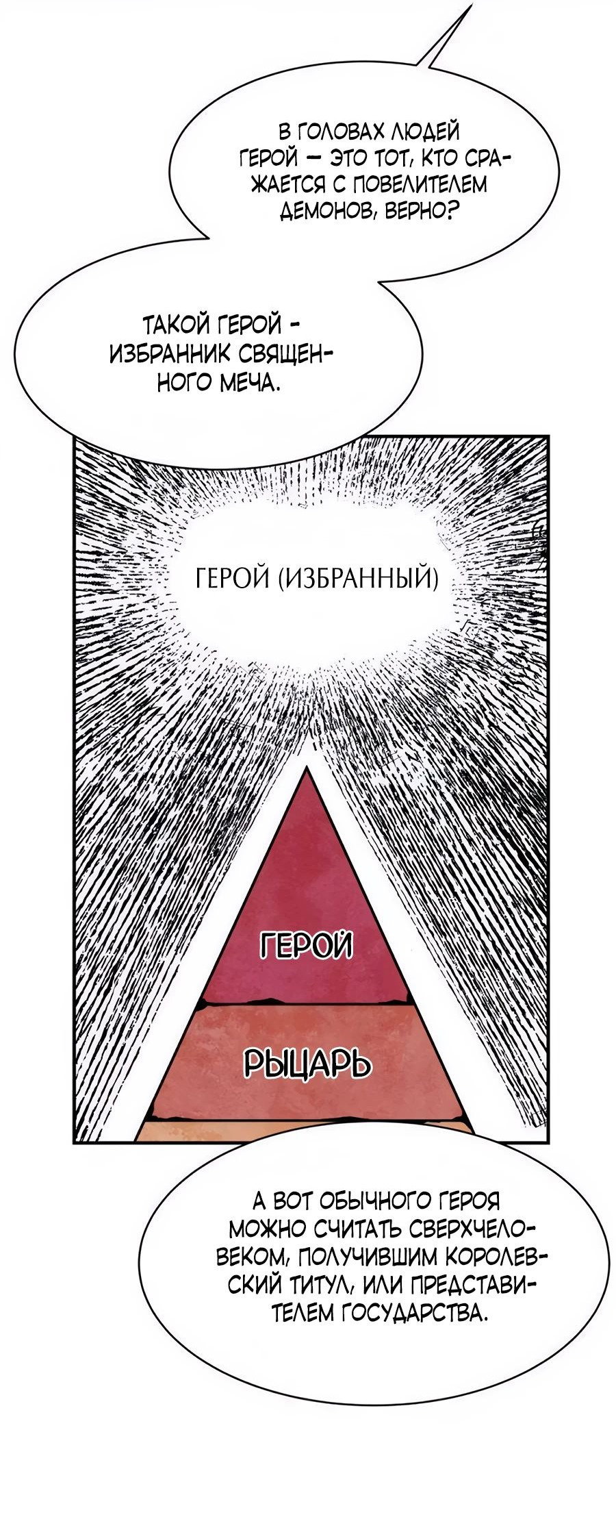 Манга Кариэль - Глава 7 Страница 57