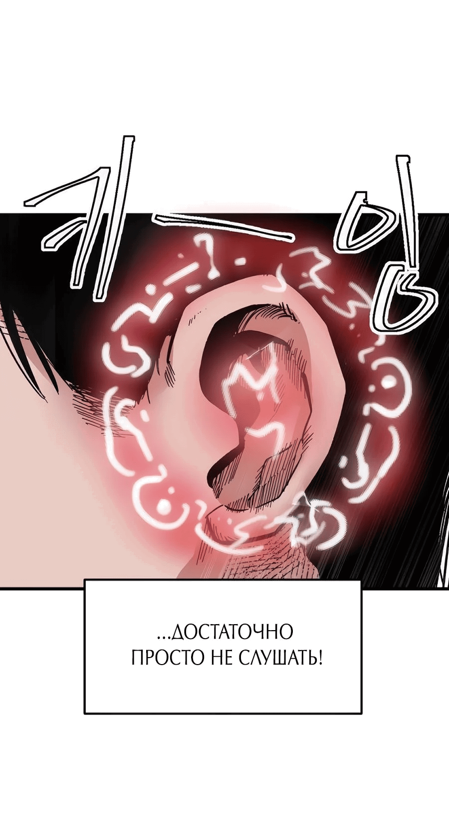 Манга Кариэль - Глава 2 Страница 144