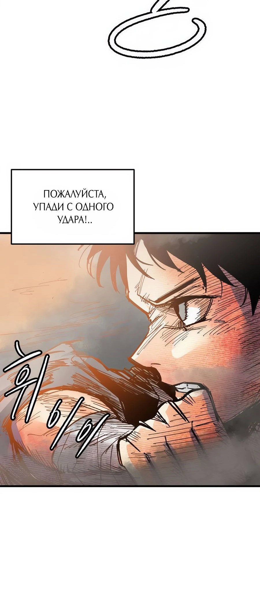 Манга Кариэль - Глава 2 Страница 93
