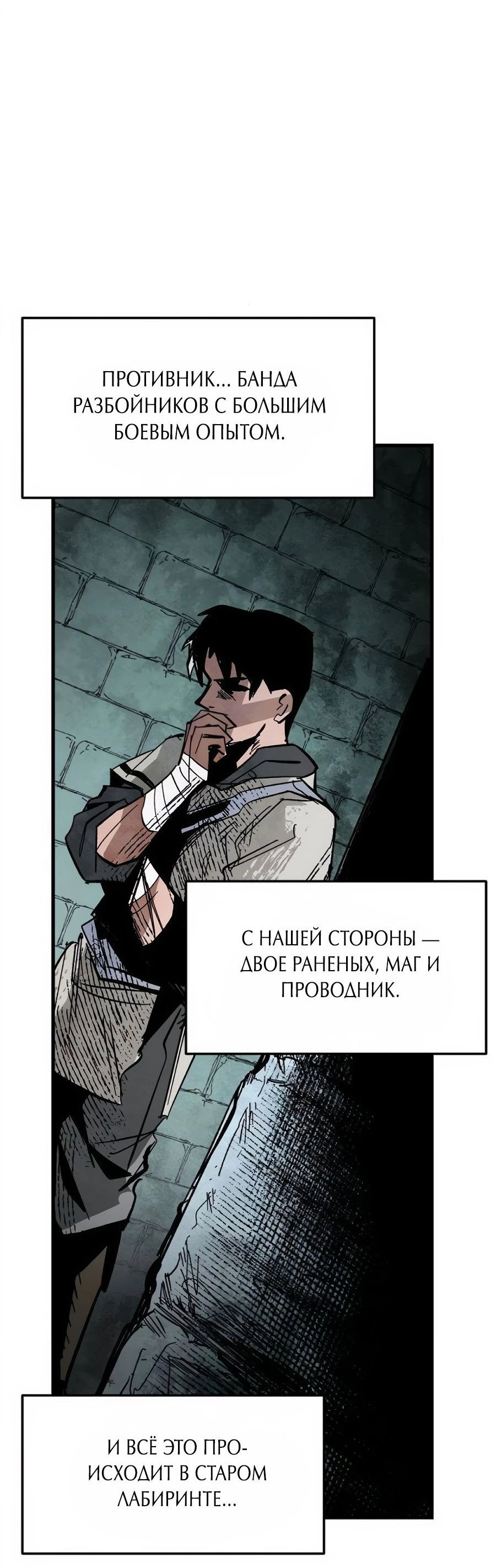 Манга Кариэль - Глава 2 Страница 64