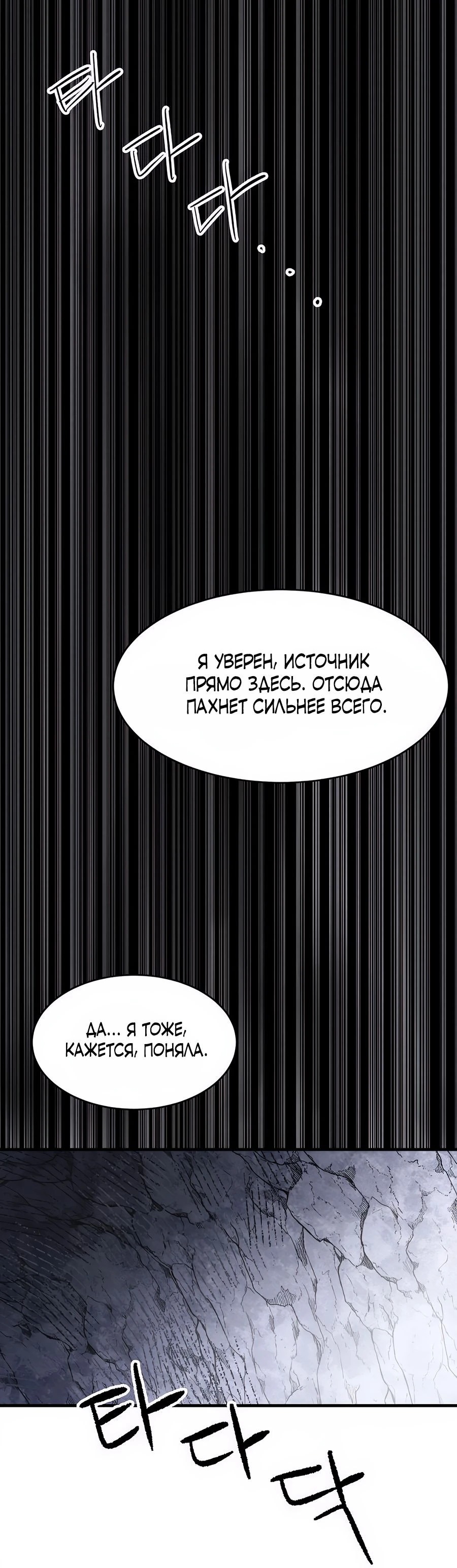 Манга Кариэль - Глава 1 Страница 121