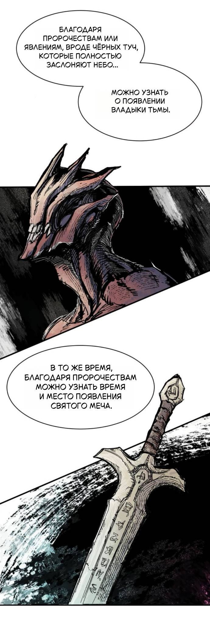 Манга Кариэль - Глава 11 Страница 60