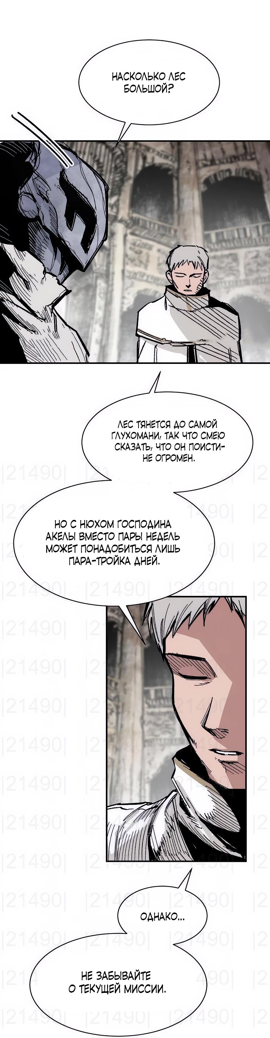 Манга Кариэль - Глава 14 Страница 13