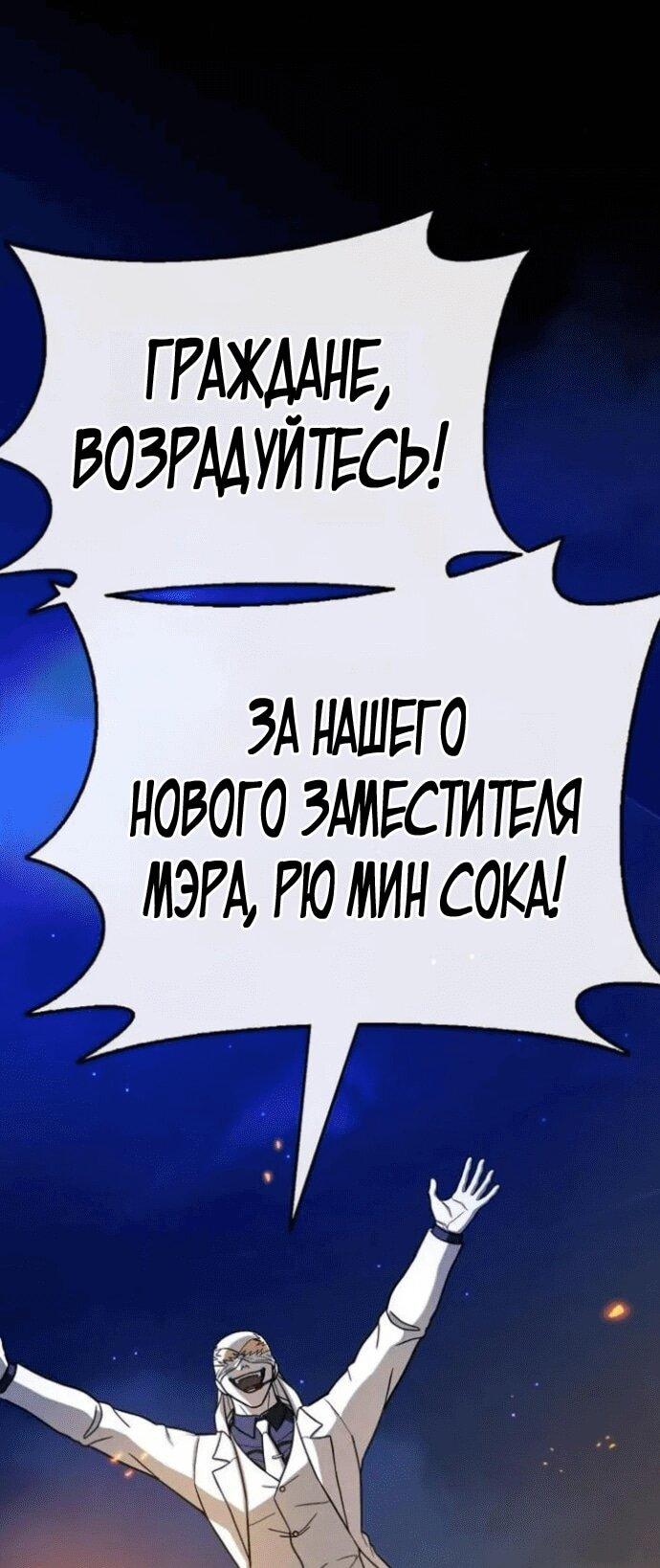 Манга Зомби-папа - Глава 18 Страница 75