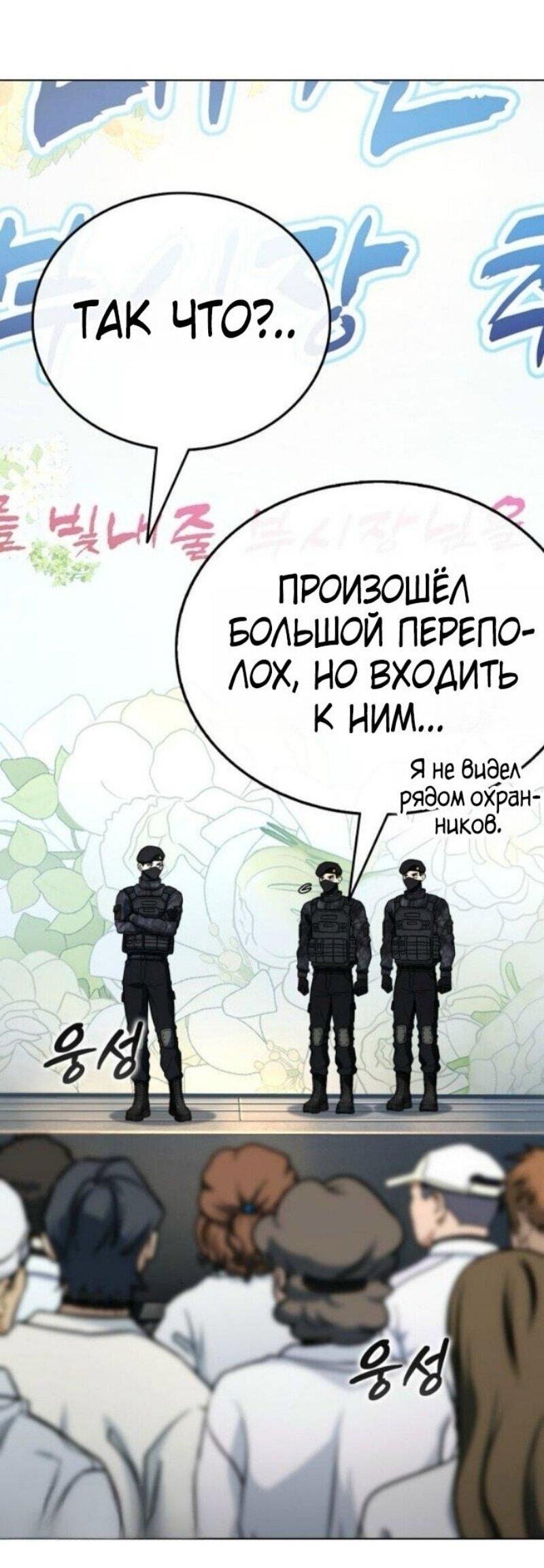 Манга Зомби-папа - Глава 22 Страница 72