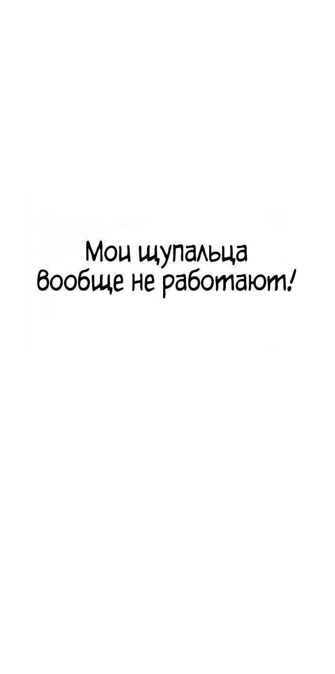 Манга Зомби-папа - Глава 28 Страница 104