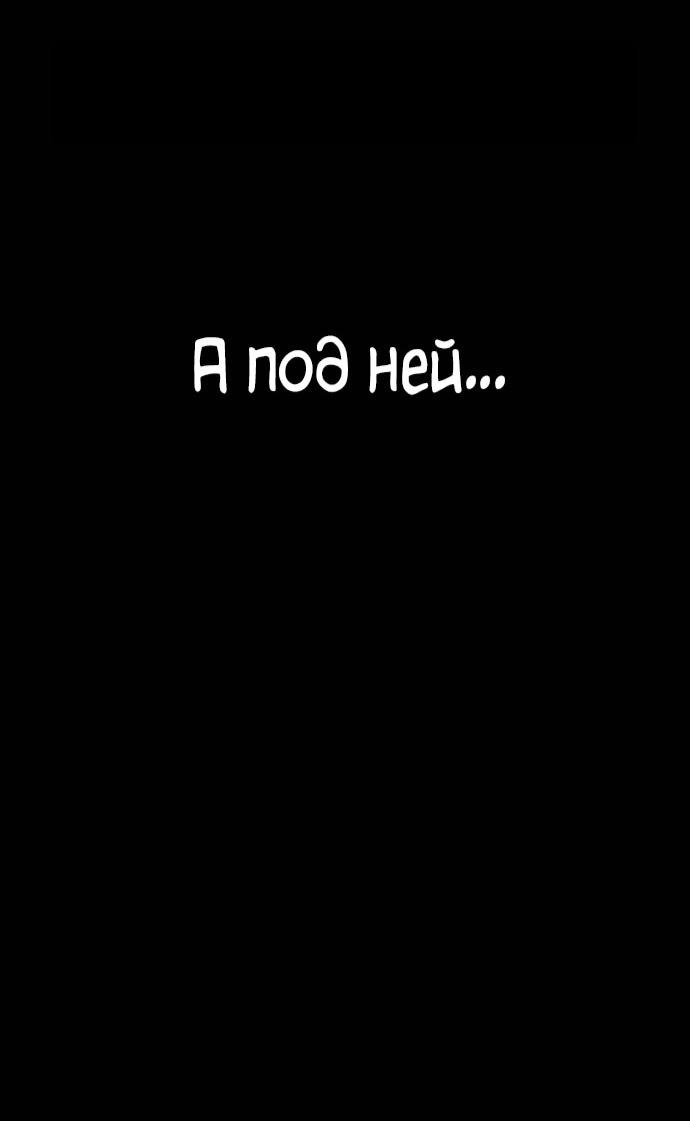 Манга Зомби-папа - Глава 27 Страница 84