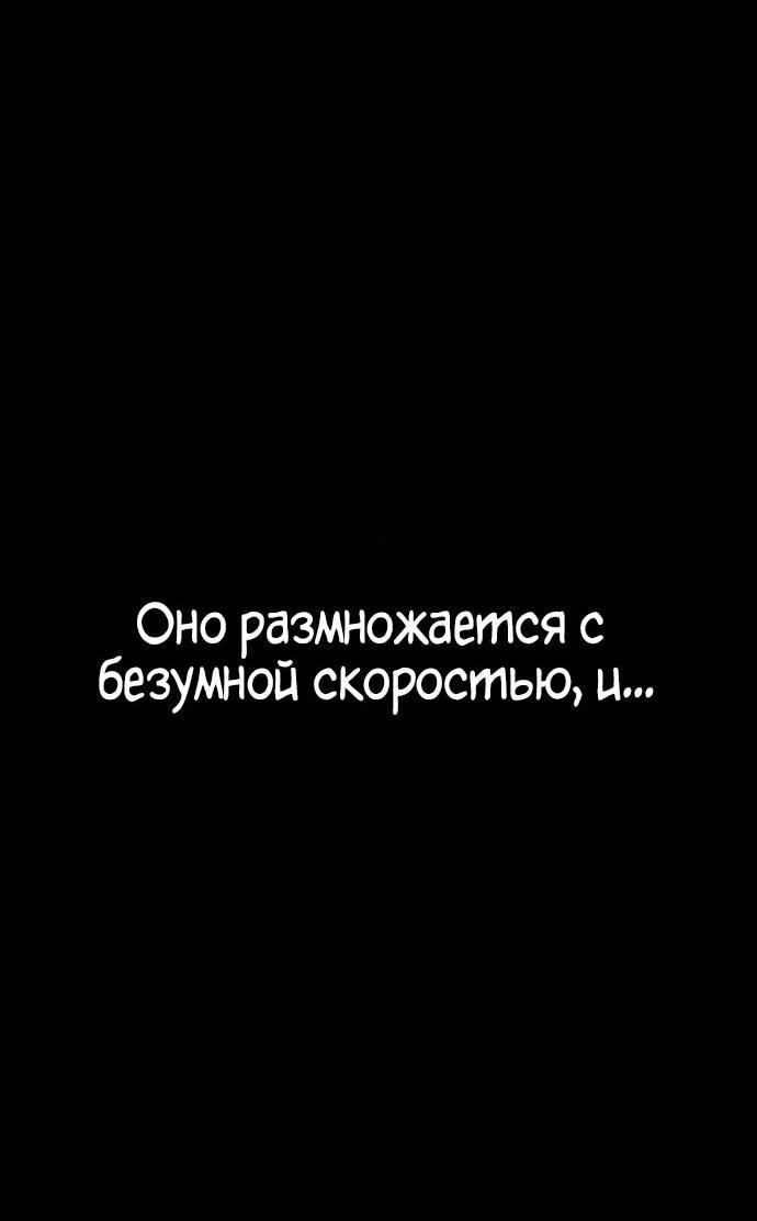 Манга Зомби-папа - Глава 25 Страница 76