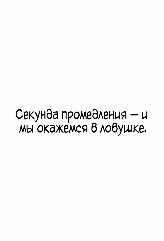 Манга Зомби-папа - Глава 30 Страница 26