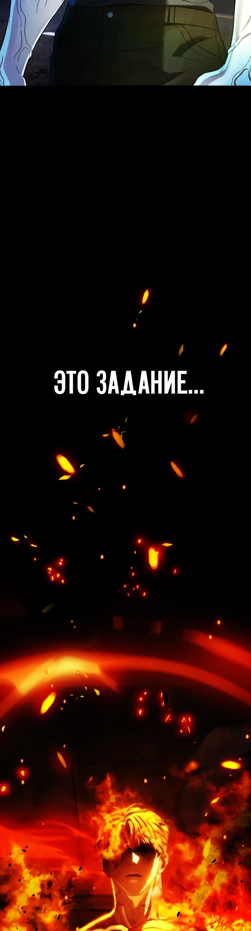 Манга Зомби-папа - Глава 7 Страница 110