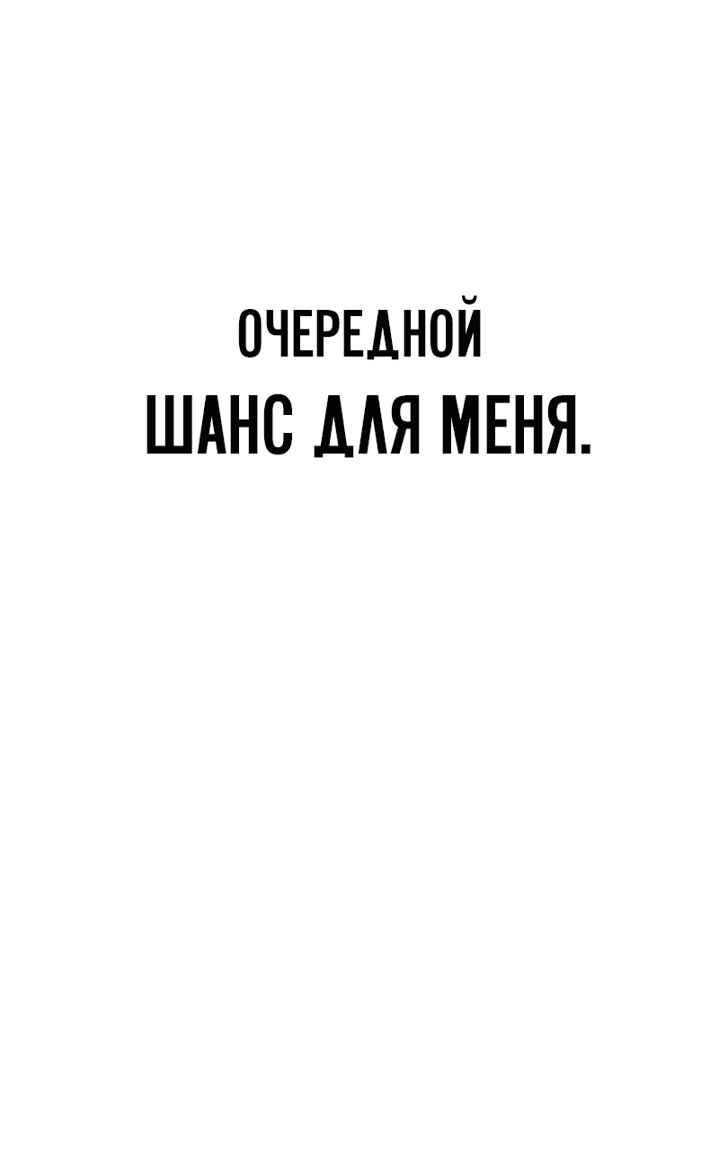 Манга Зомби-папа - Глава 1 Страница 229