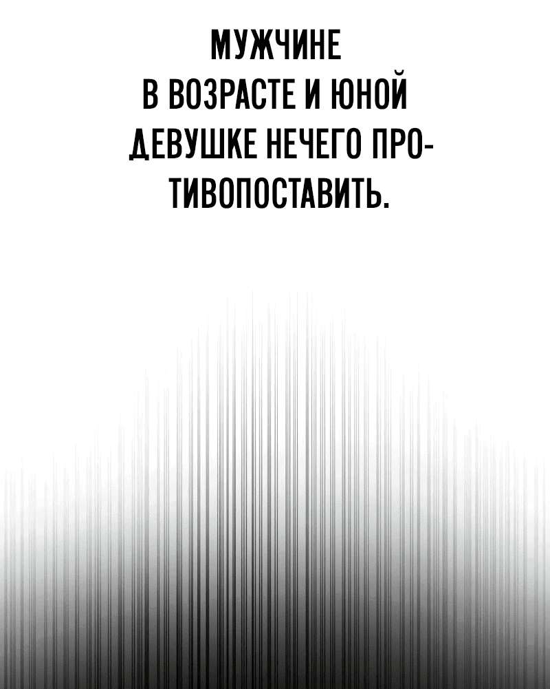 Манга Зомби-папа - Глава 1 Страница 25