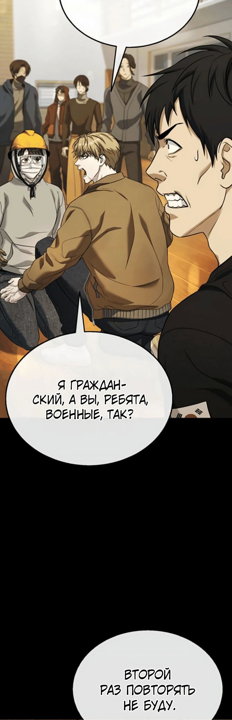 Манга Зомби-папа - Глава 10 Страница 122