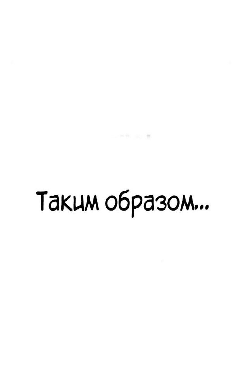 Манга Зомби-папа - Глава 12 Страница 75