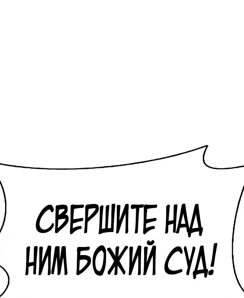 Манга Зомби-папа - Глава 15 Страница 105