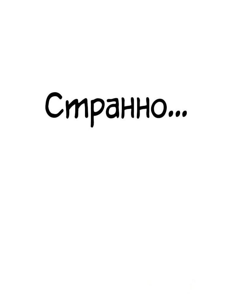 Манга Зомби-папа - Глава 14 Страница 50
