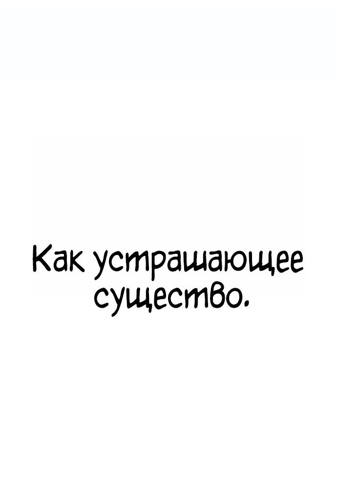 Манга Зомби-папа - Глава 16 Страница 98