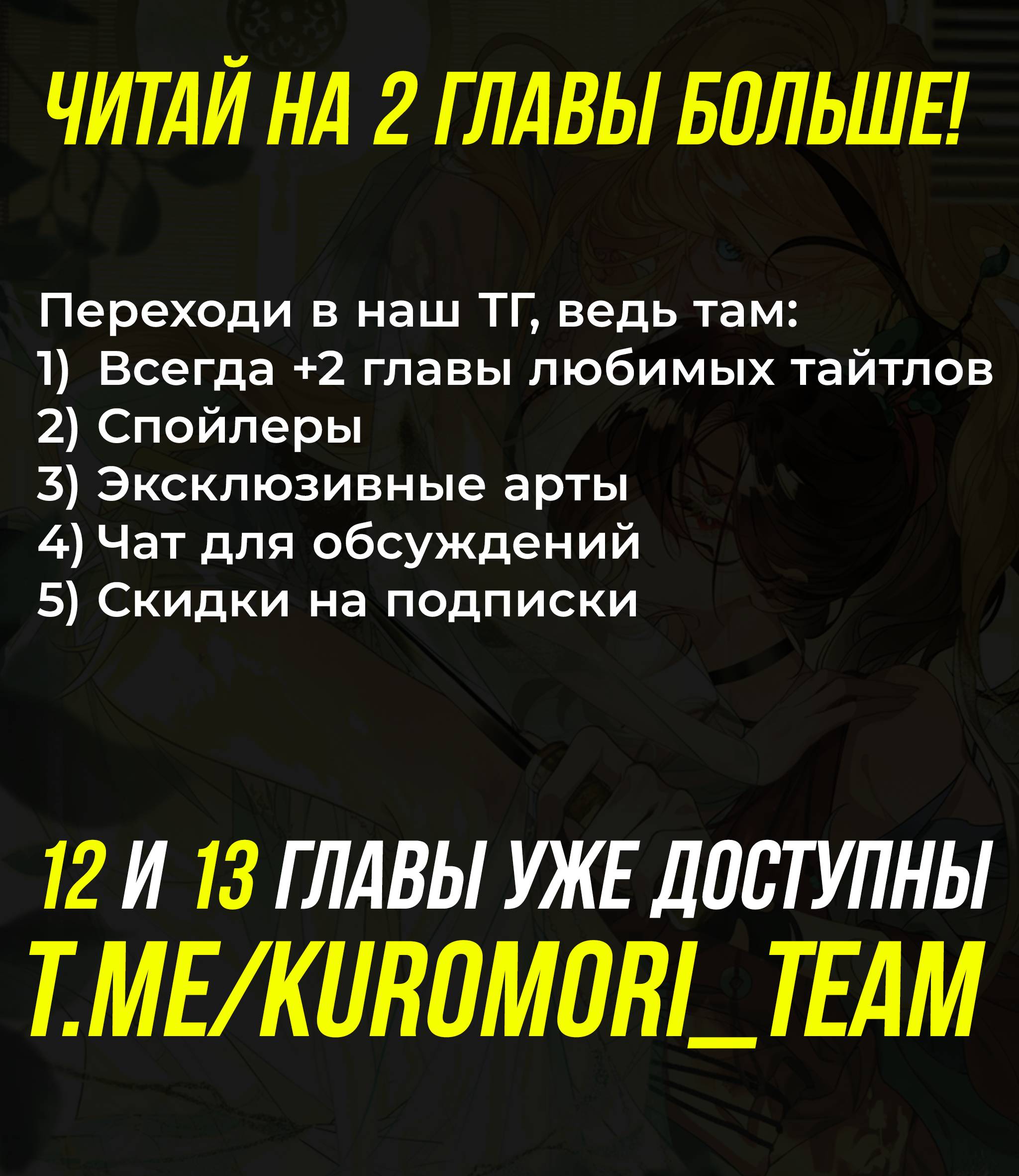 Манга Моё сердце — не камень - Глава 11 Страница 37