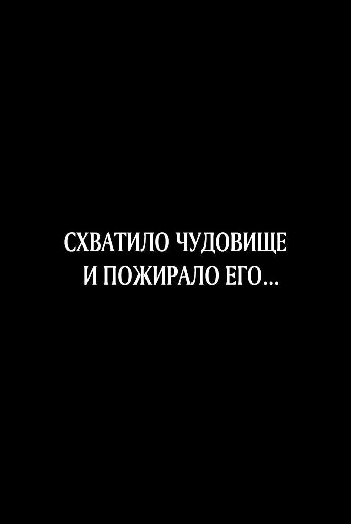 Манга Отец-одиночка в другом мире - Глава 34 Страница 62