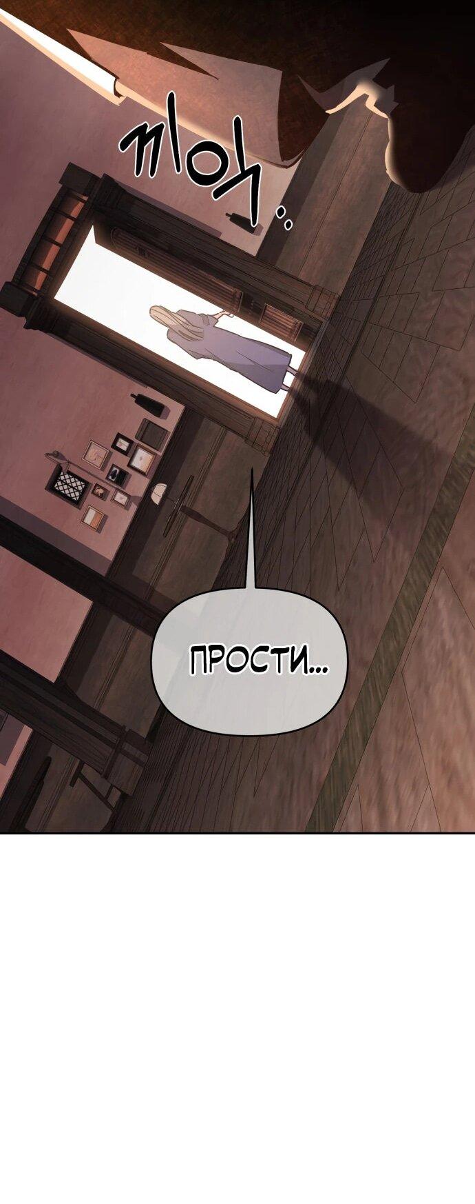 Манга Отец-одиночка в другом мире - Глава 37 Страница 34
