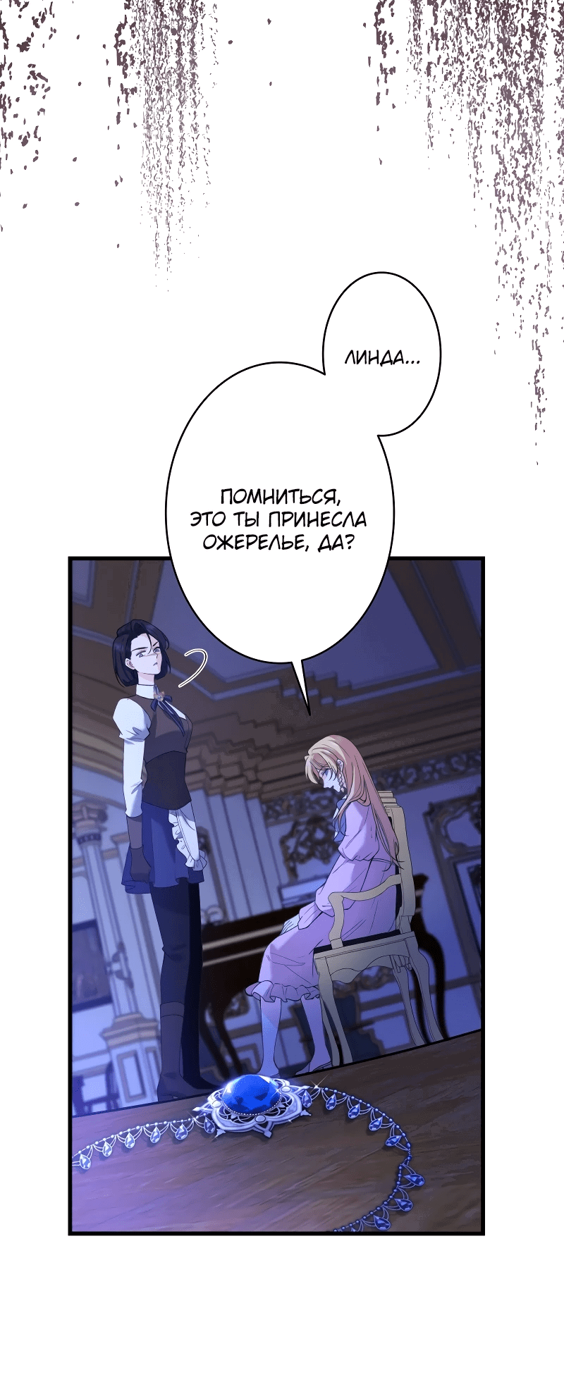 Манга Моя жизнь посвящена мести - Глава 3 Страница 40