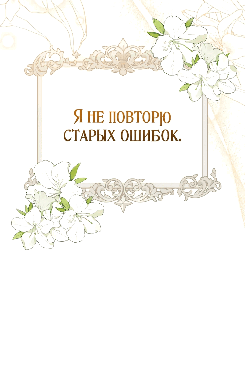 Манга Моя жизнь посвящена мести - Глава 2 Страница 19