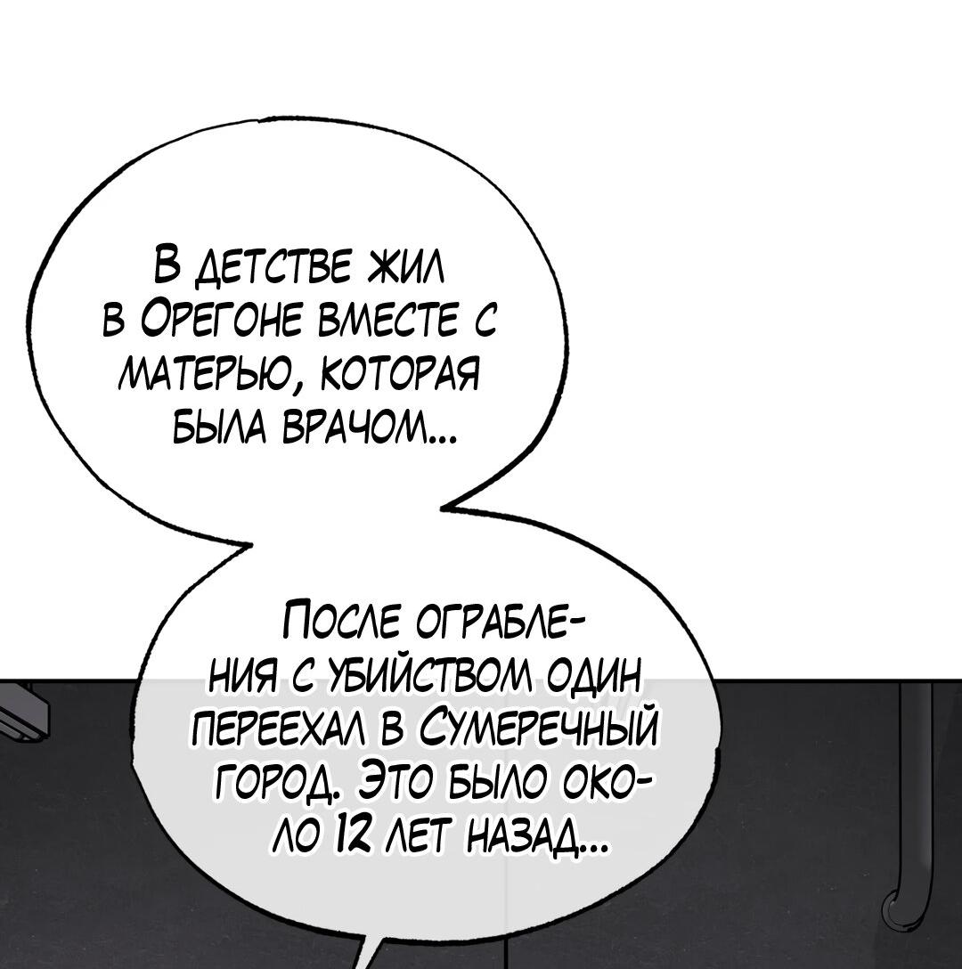 Манга Проявляющий свет - Глава 4 Страница 4