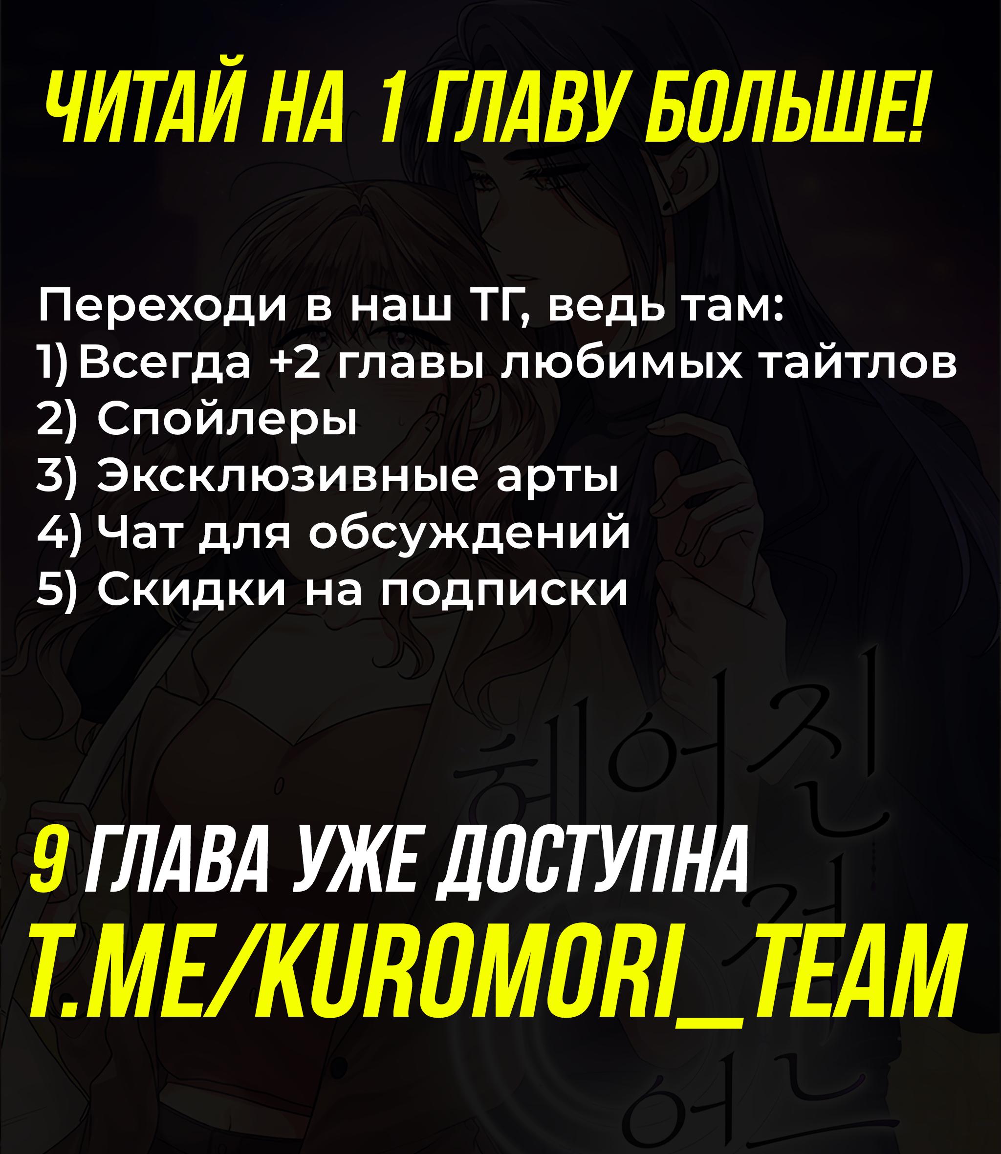 Манга Мы никогда не расставались - Глава 8 Страница 72