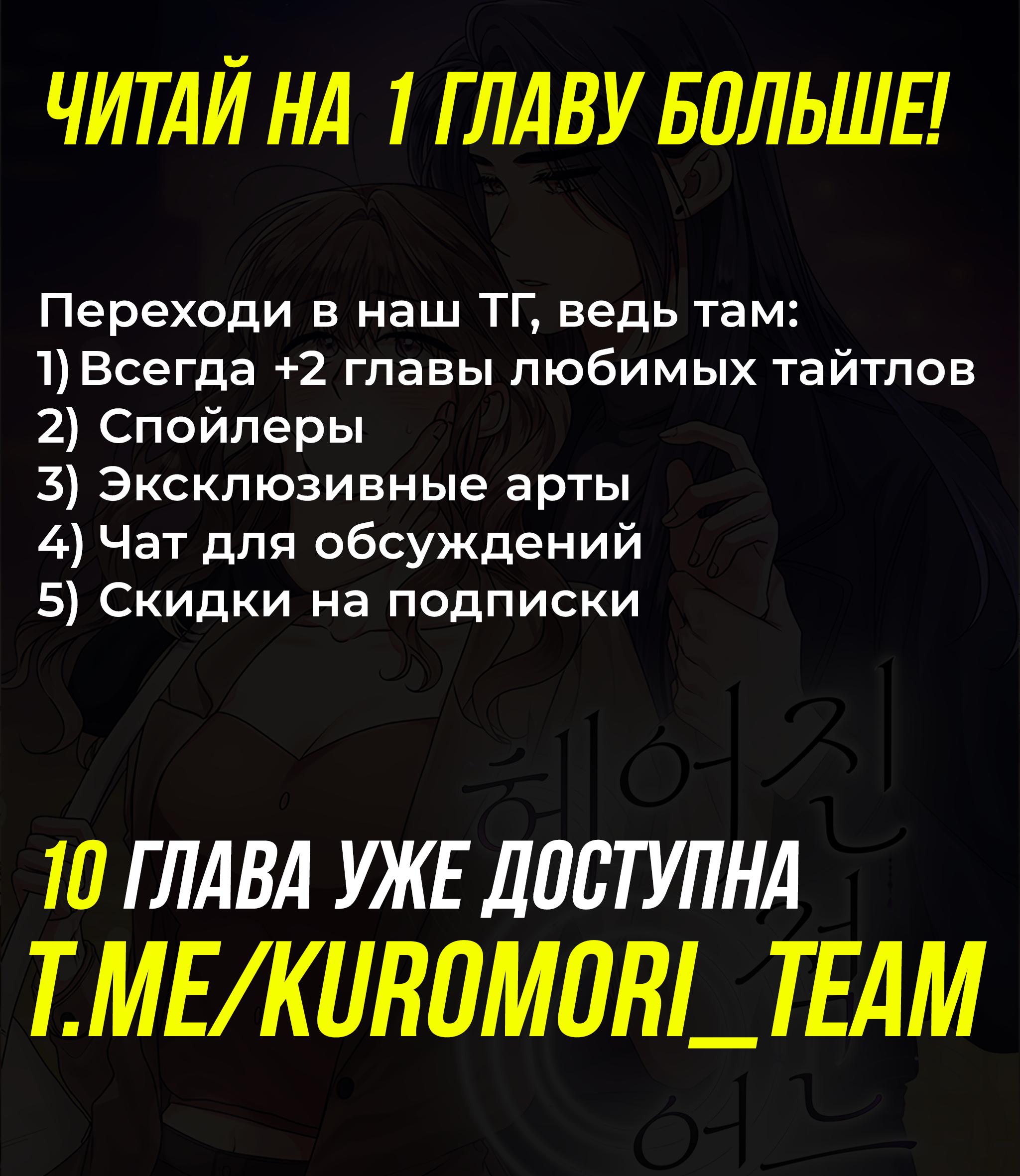 Манга Мы никогда не расставались - Глава 9 Страница 72