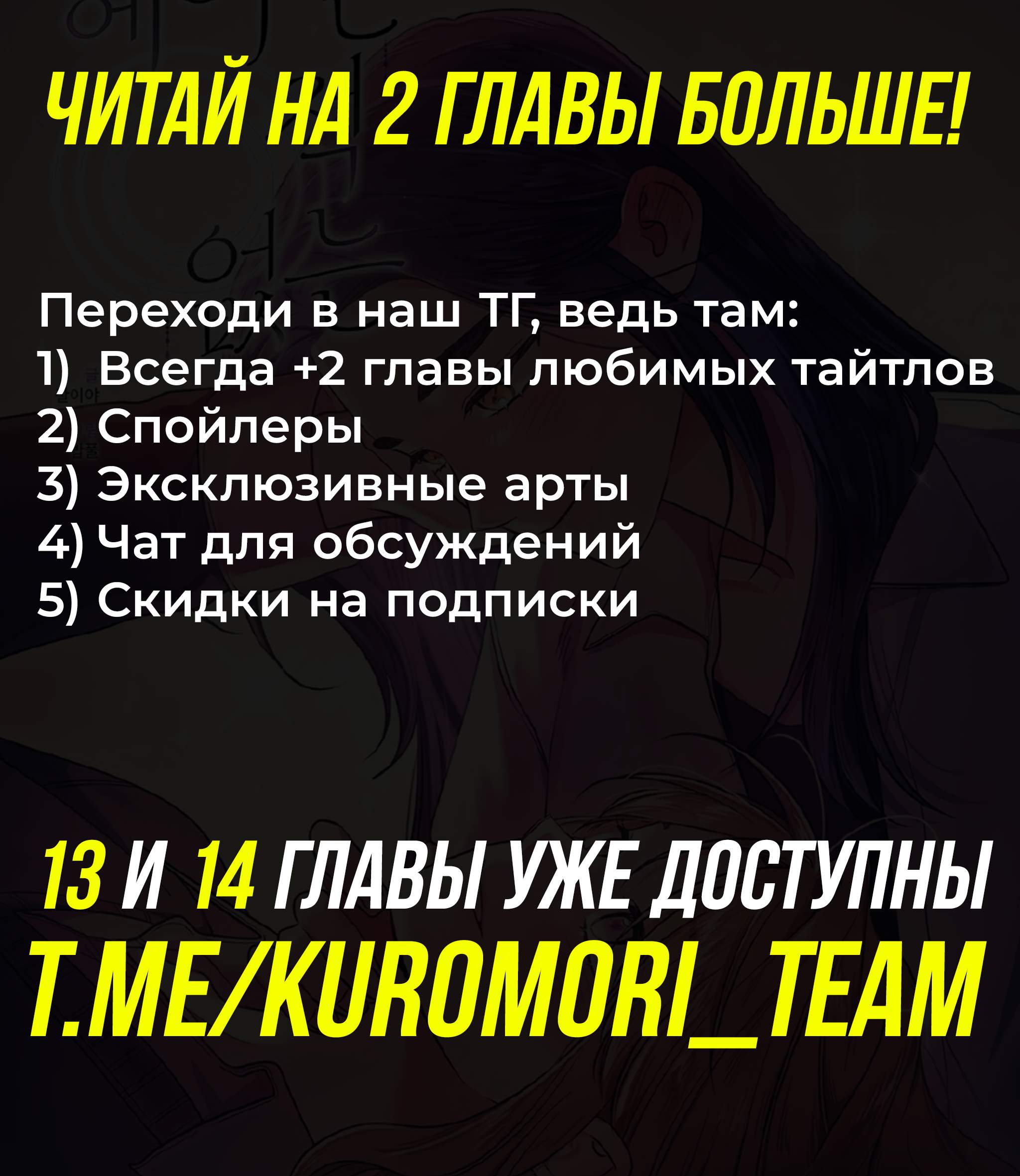Манга Мы никогда не расставались - Глава 12 Страница 71