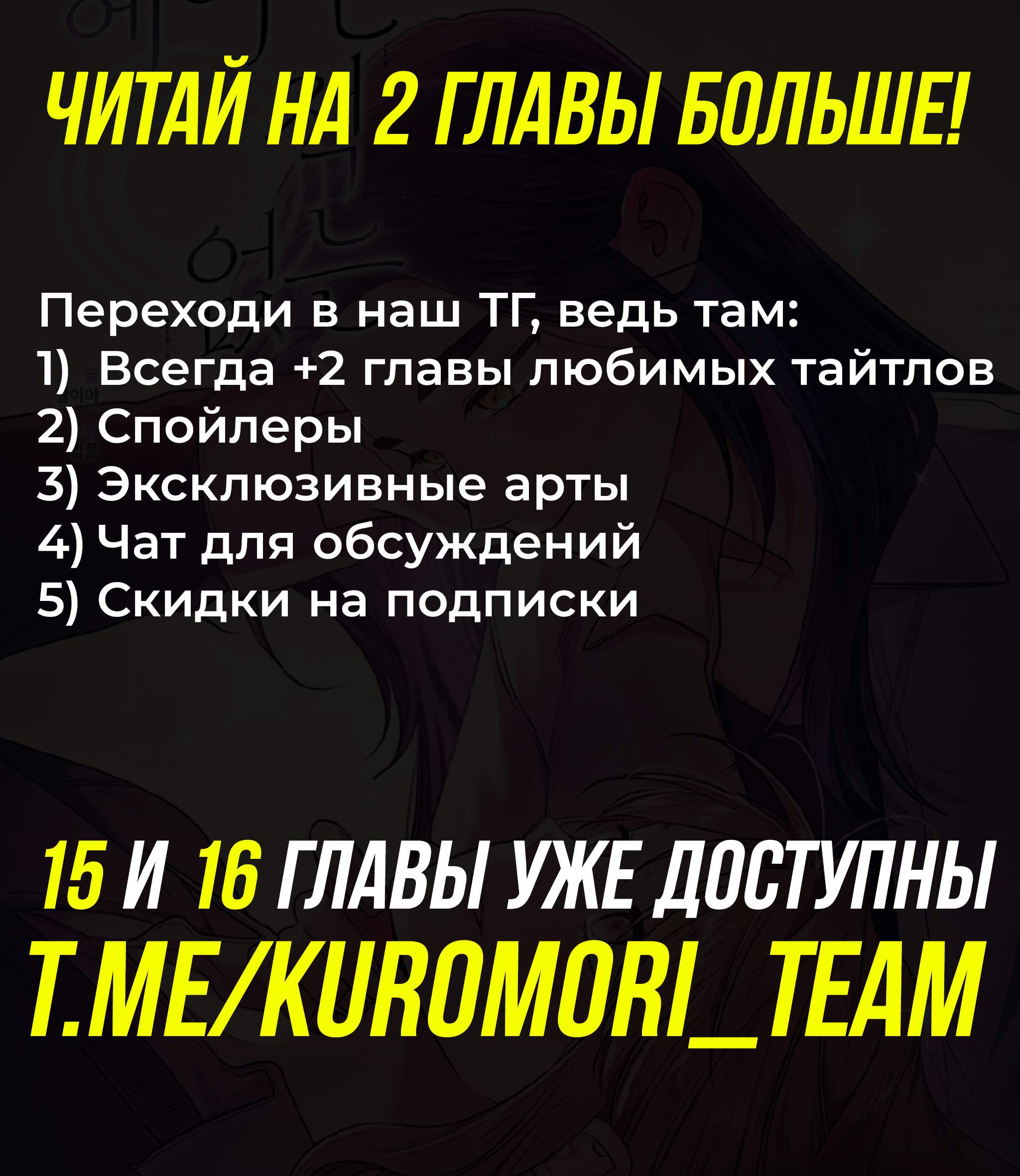 Манга Мы никогда не расставались - Глава 14 Страница 73