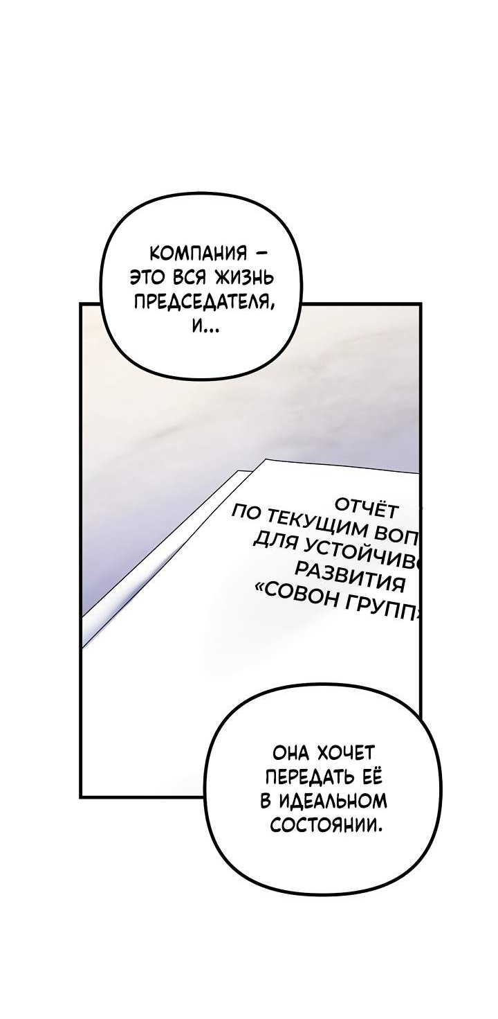 Манга Мы никогда не расставались - Глава 15 Страница 19