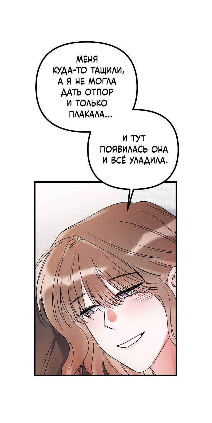 Манга Мы никогда не расставались - Глава 15 Страница 59