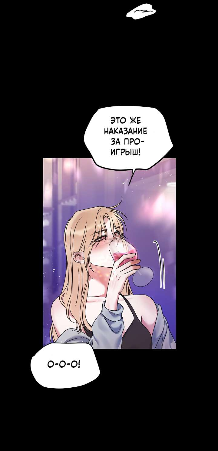 Манга Мы никогда не расставались - Глава 18 Страница 25