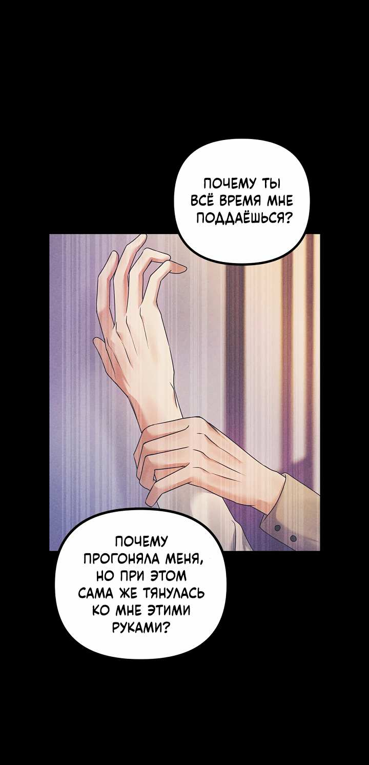 Манга Мы никогда не расставались - Глава 19 Страница 17
