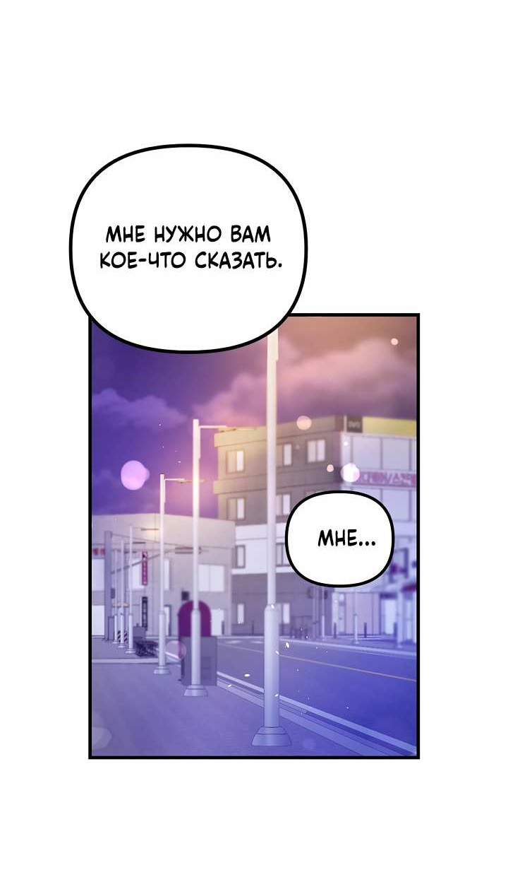 Манга Мы никогда не расставались - Глава 19 Страница 29