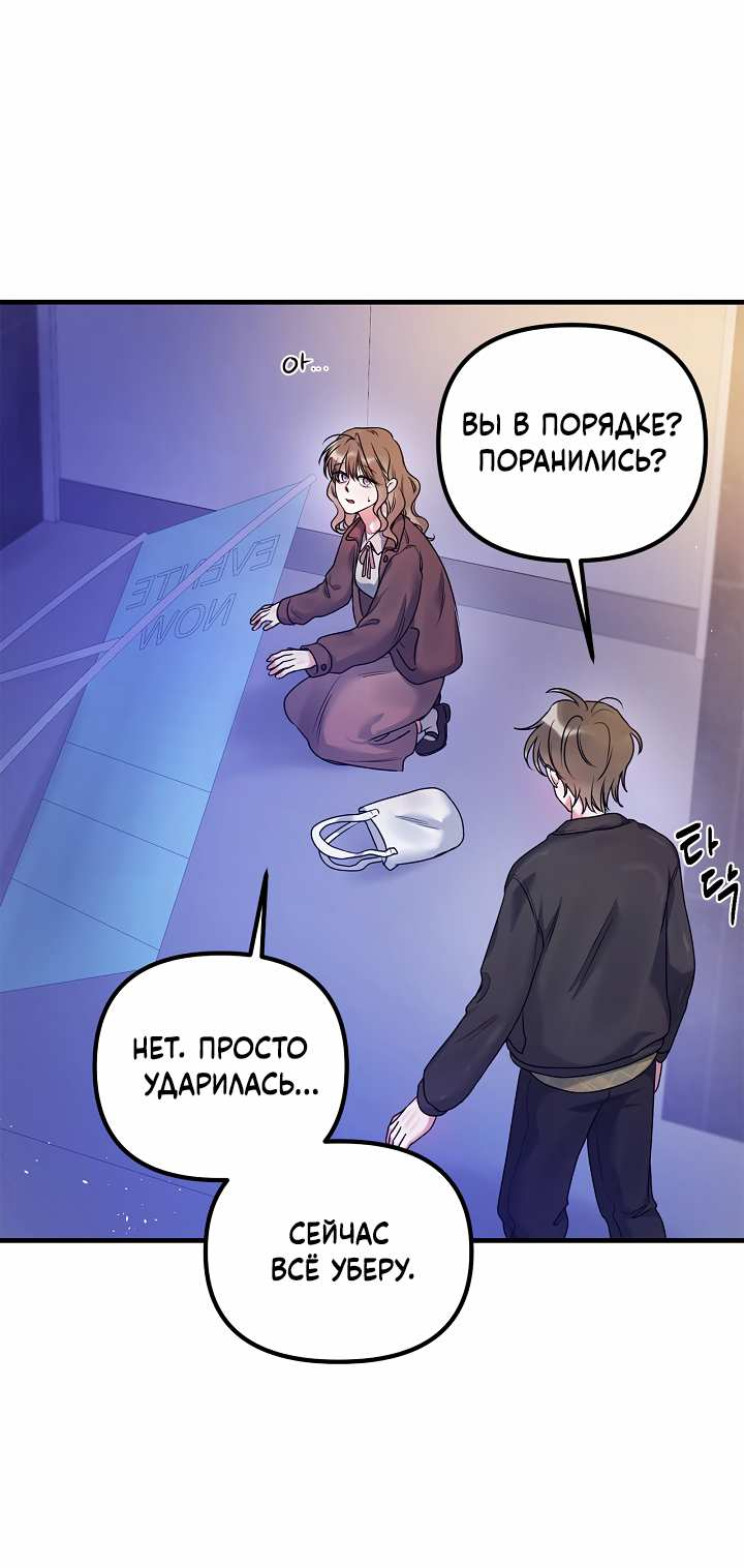 Манга Мы никогда не расставались - Глава 19 Страница 6