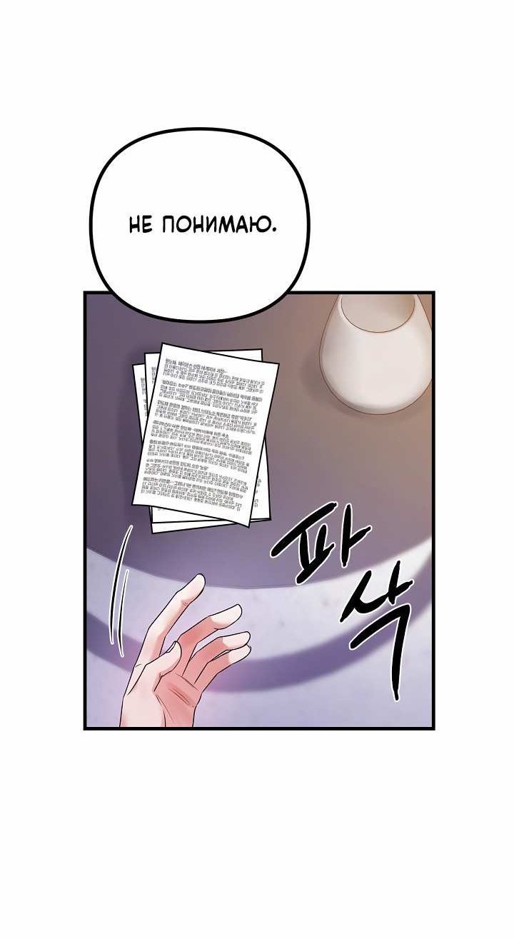 Манга Мы никогда не расставались - Глава 20 Страница 56
